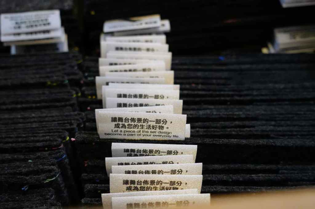 標籤上的:「讓舞台佈景的一部分,成為您的生活好物。」