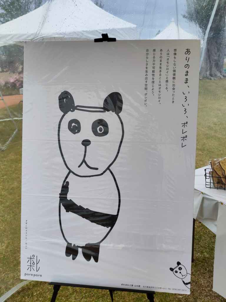 園區外也設有攤位,販售與身心障礙者合作開發的產品。