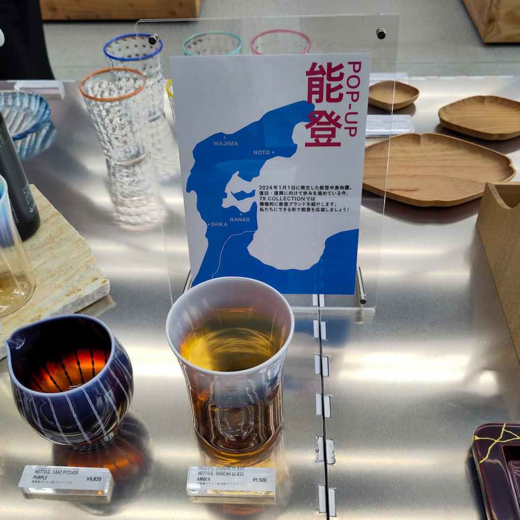 支援能登地區的主題快閃活動