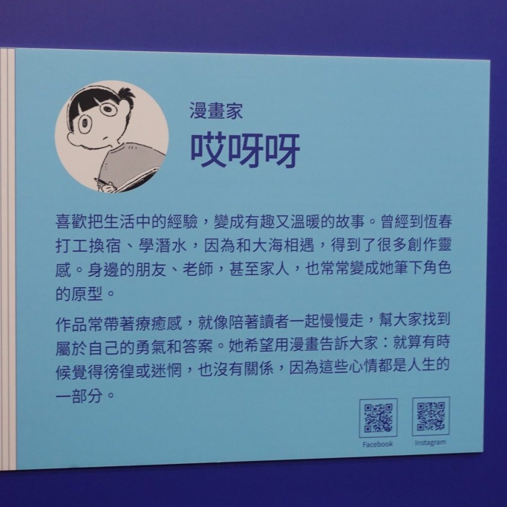 漫畫《海巫事務所》文字介紹