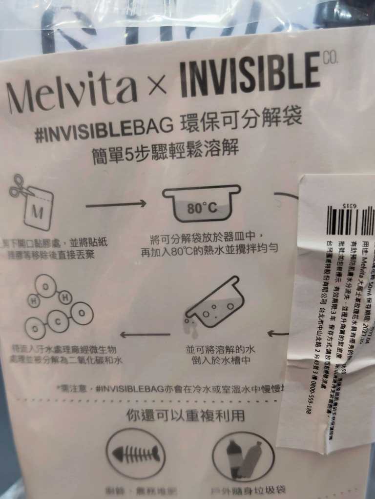 Melvita × InvisibleBag 的可分解環保袋包裝特寫，顯示可於 80°C 熱水中溶解的使用示意圖及分解流程說明。
