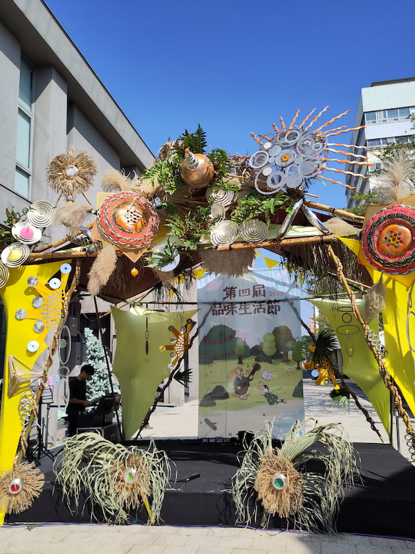 第四屆品味生活節市集現場入口裝置，以回收材料與自然元素構成，呈現「高雄山海共生」主題。